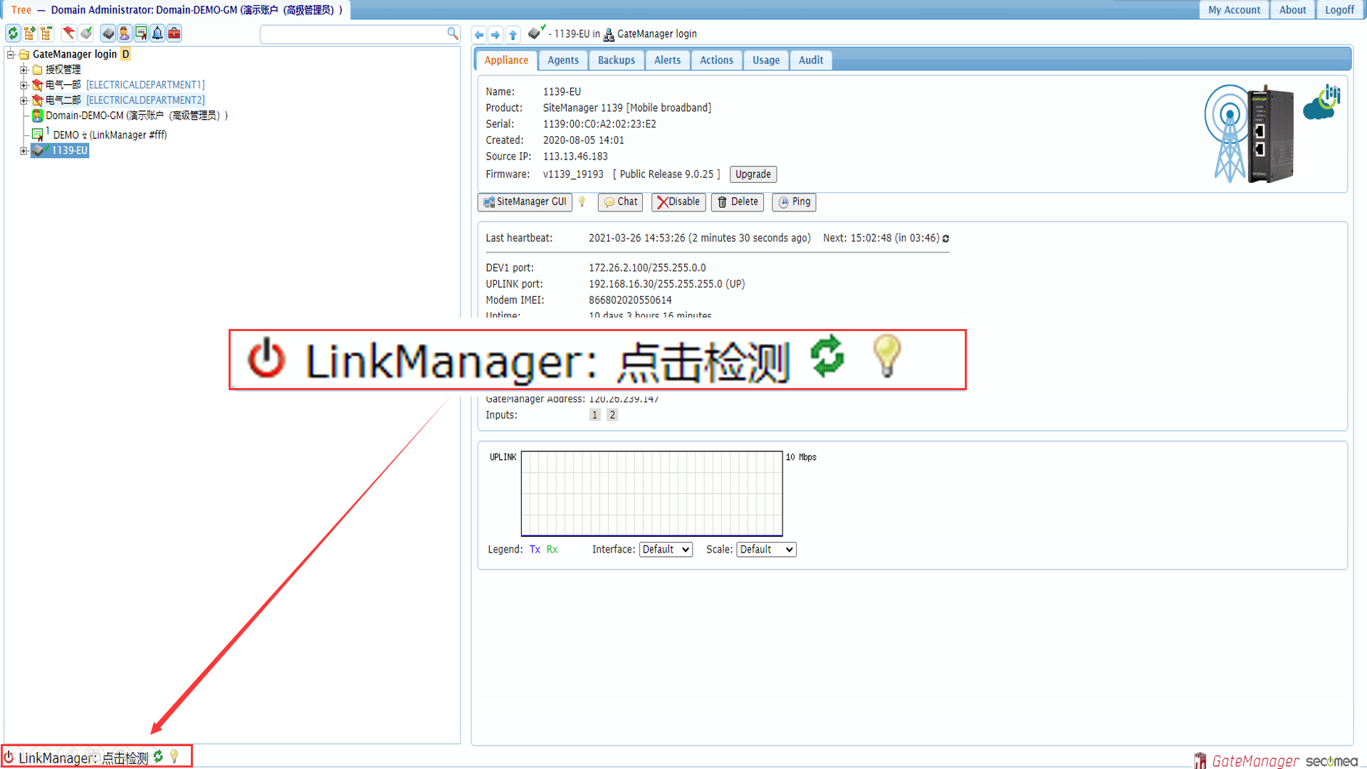 安装LinkManager客户端 - 图3