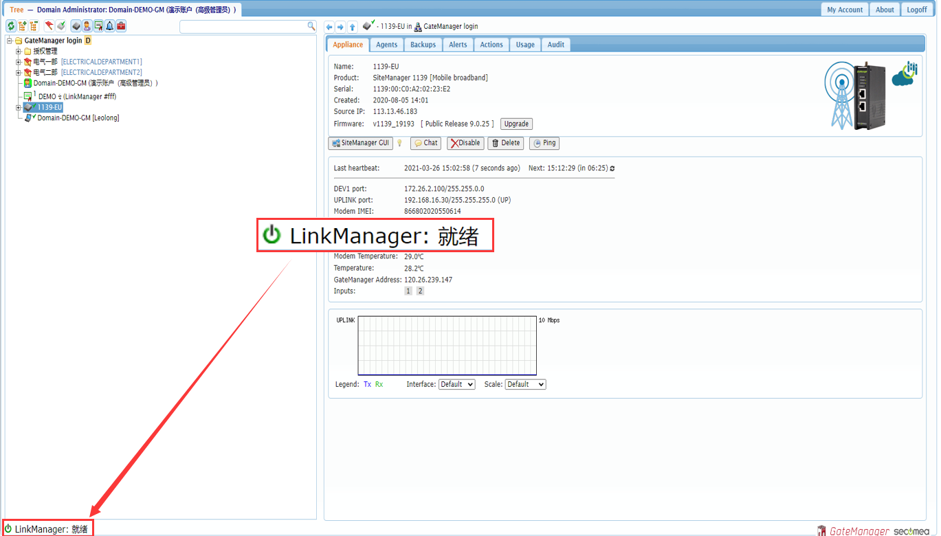 安装LinkManager客户端 - 图13