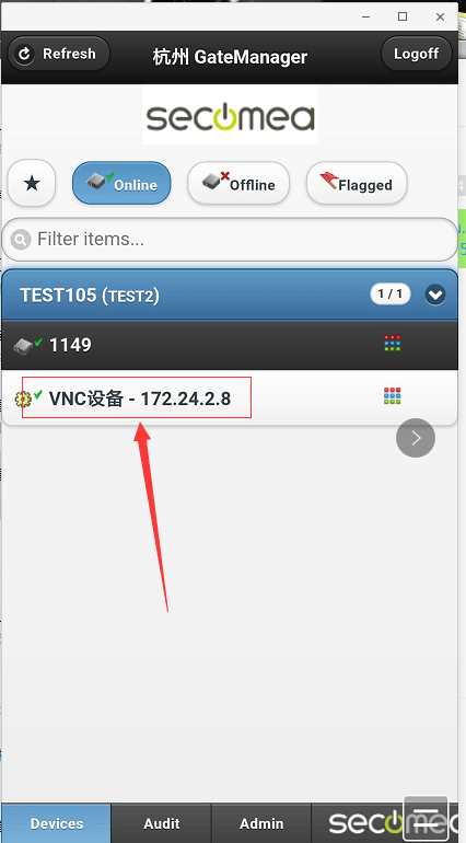 通用VNC设备 - 图4