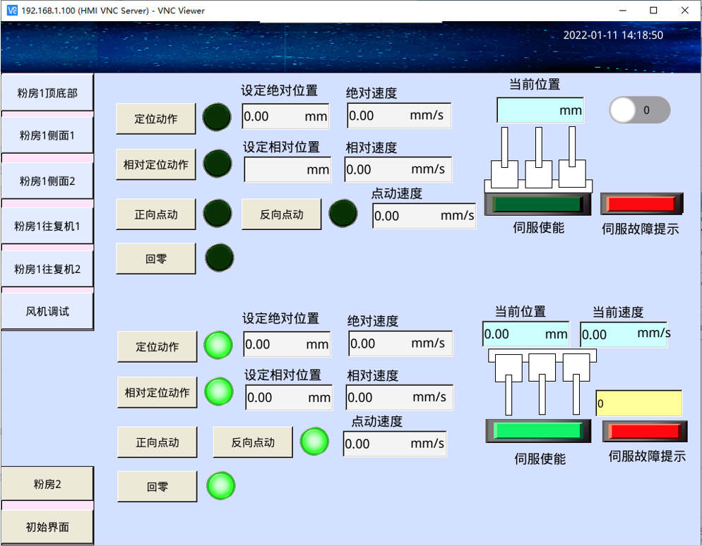 汇川HMI - 图7