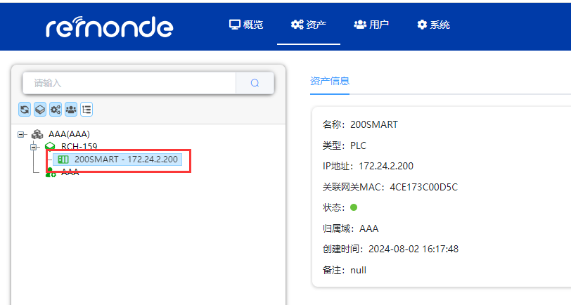 RCH网关远程访问指南 - 图10