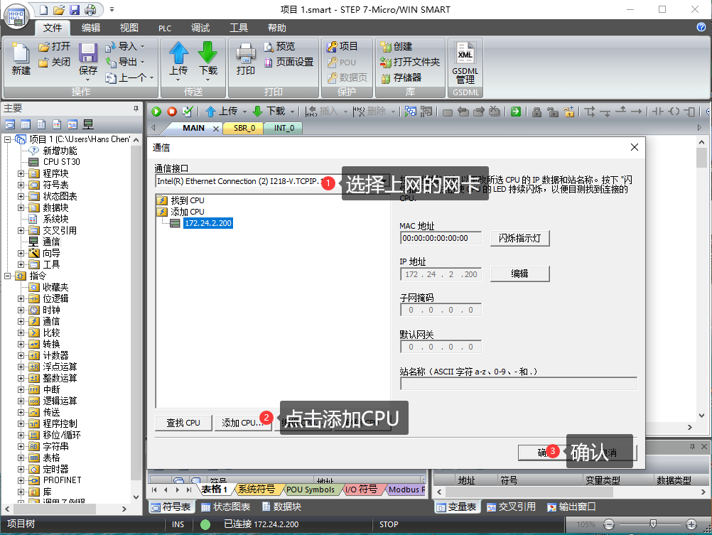 RCH网关远程访问指南 - 图16