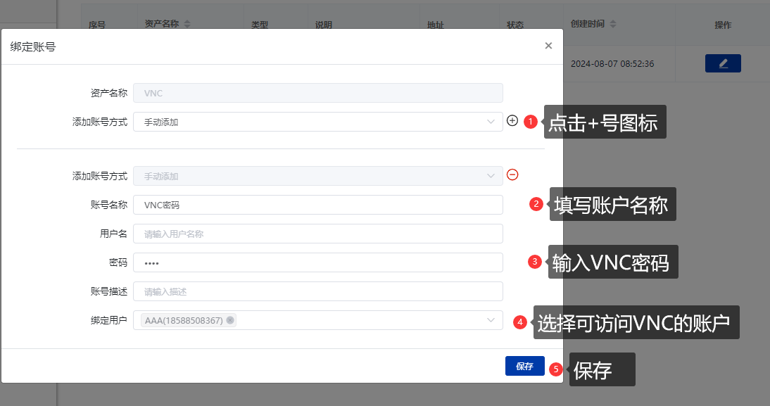 RCH网关远程访问指南 - 图22