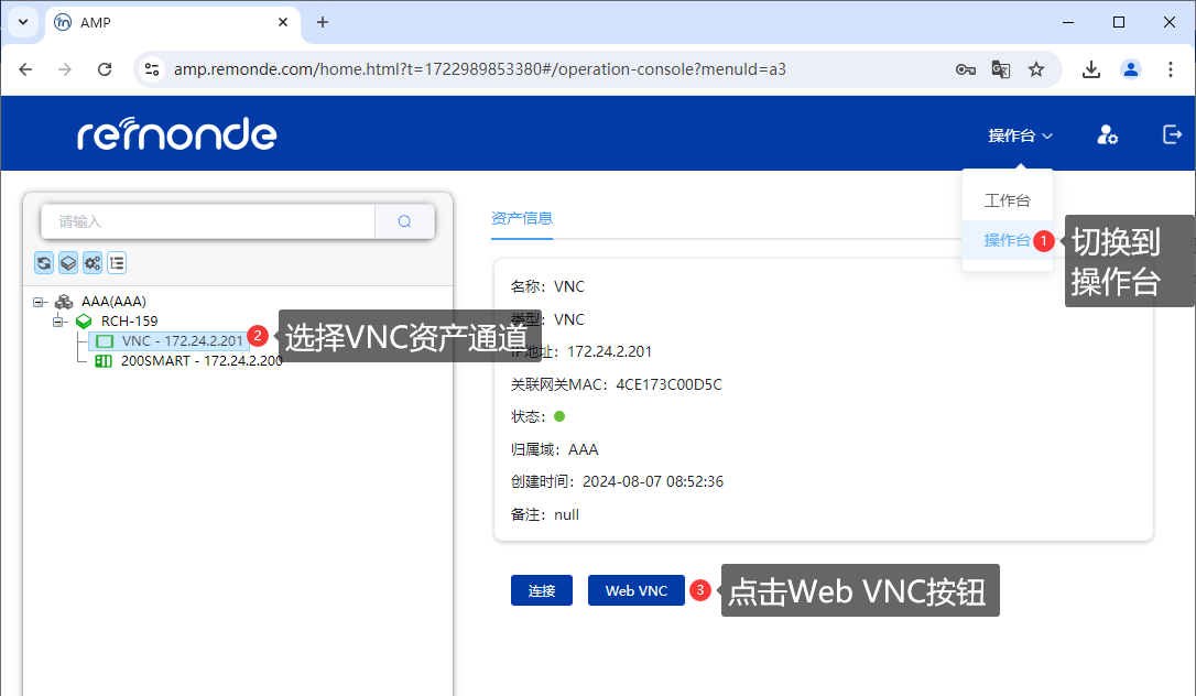 RCH网关远程访问指南 - 图23