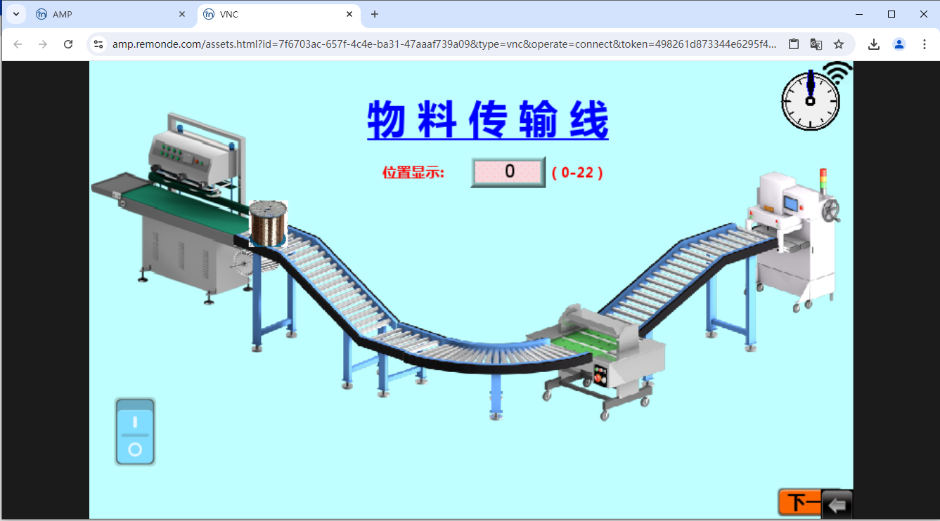 RCH网关远程访问指南 - 图24