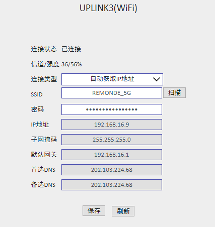 通过浏览器配置Remonde RIG - 图16