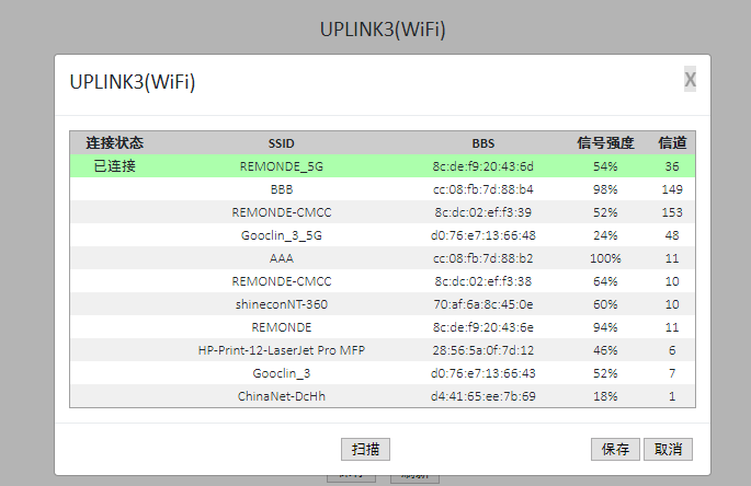 通过浏览器配置Remonde RIG - 图17