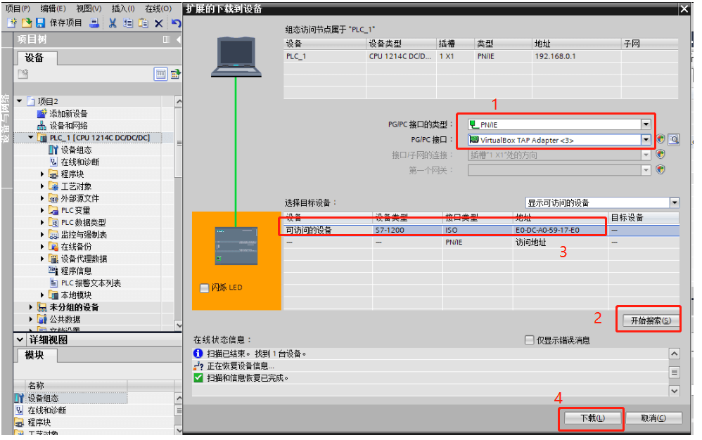 全新设备远程添加IP - 图9