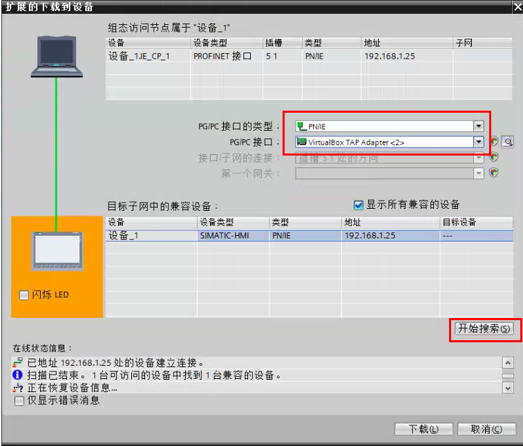 KTP1200 Basic HMI - 图5