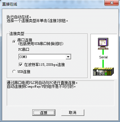 欧姆龙串口PLC - 图8