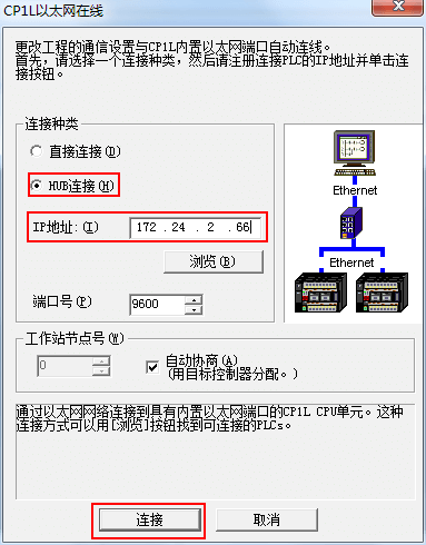 欧姆龙以太网PLC - 图7