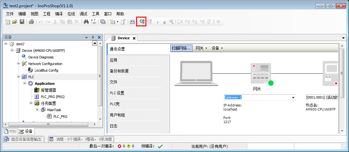 汇川inovance - 图9