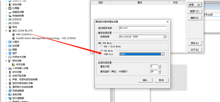 台达HMI使用USB穿透PLC远程下载 - 图12