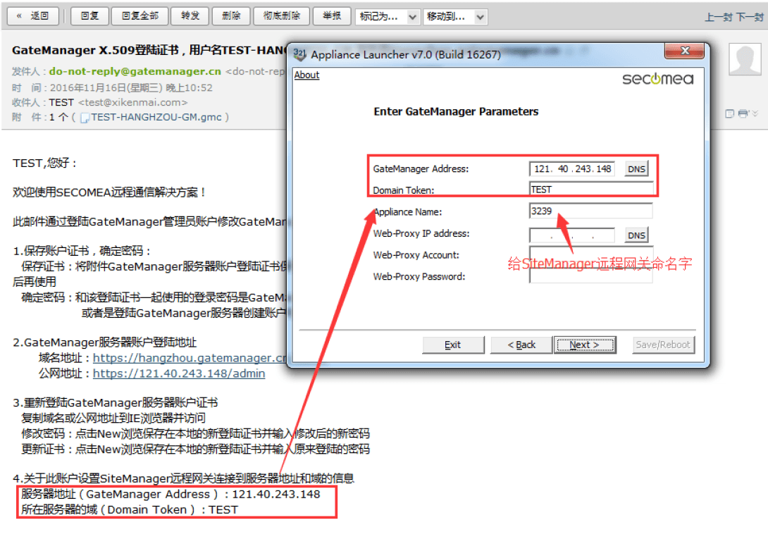 配置SiteManager网关联网 - 图6